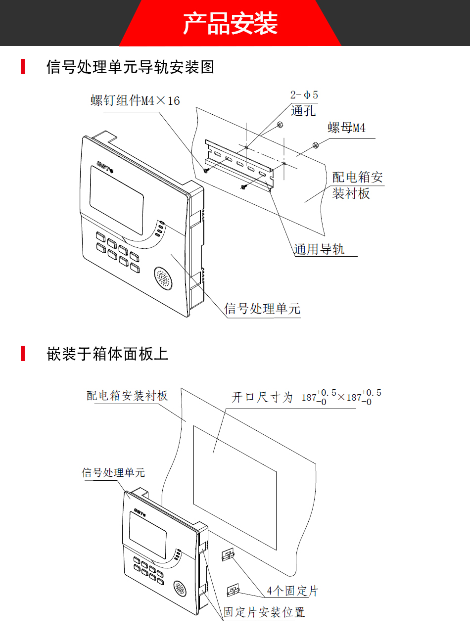 新疆海灣5600信號處理單元產(chǎn)品安裝